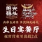 阳光码头海鲜火锅(舜水南路店)