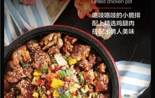 吉吉向上碳烤鸡肉煲餐厅图片