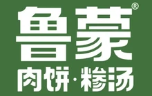 鲁蒙肉饼·糁汤(五岭路店)餐厅图片