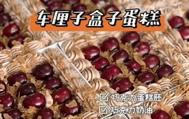 薇薇安烘焙坊(阜南文化大世界店)
