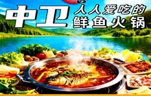 金大吉·鲜鱼火锅(世和广场店)餐厅图片