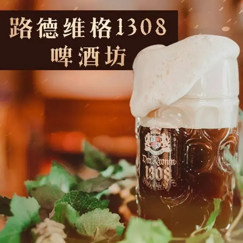 Drei Kronen 1308 Brauhaus