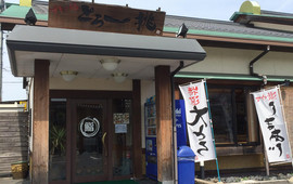 Toro Iccho
