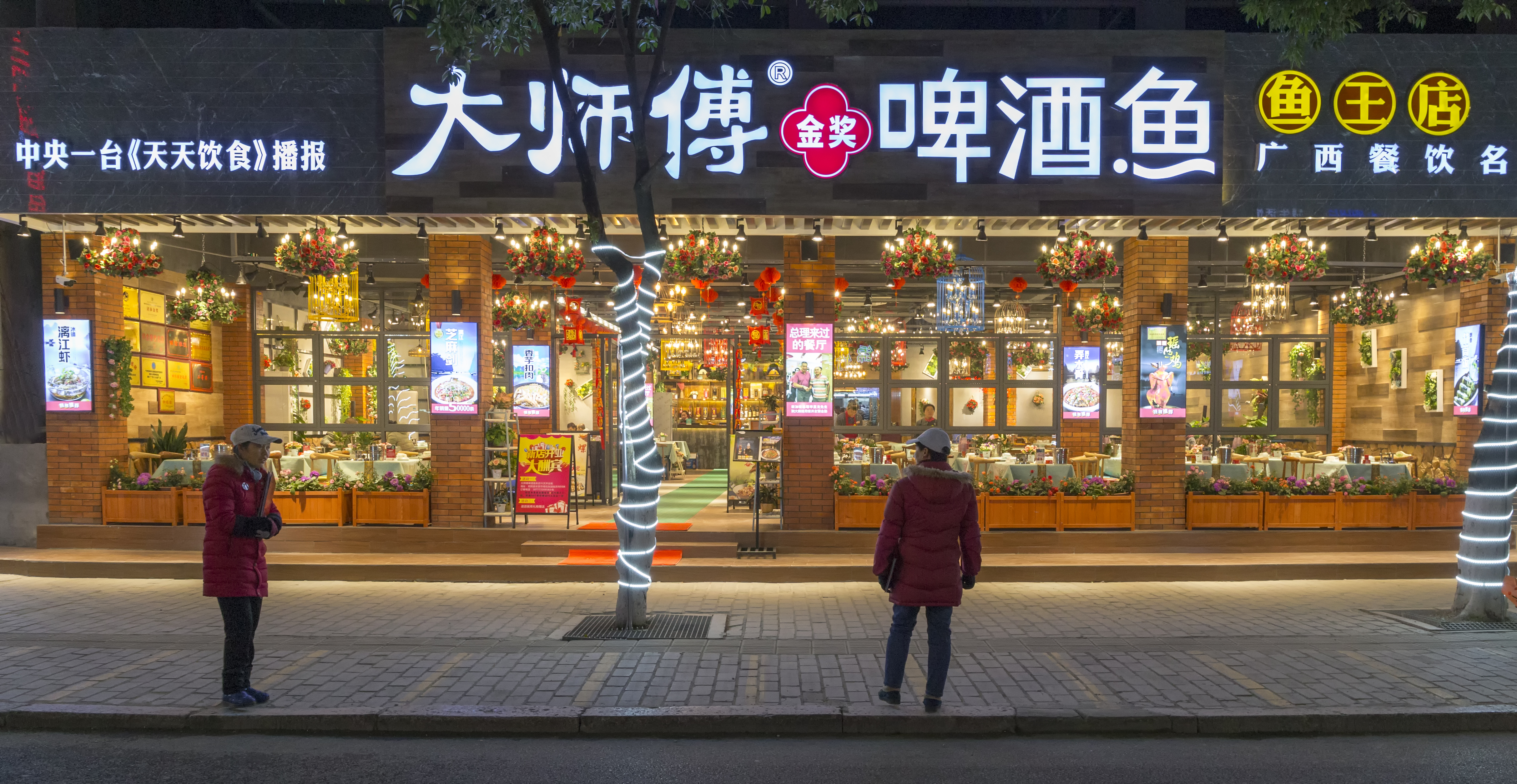 大师傅金奖啤酒鱼(鱼王店)餐厅图片