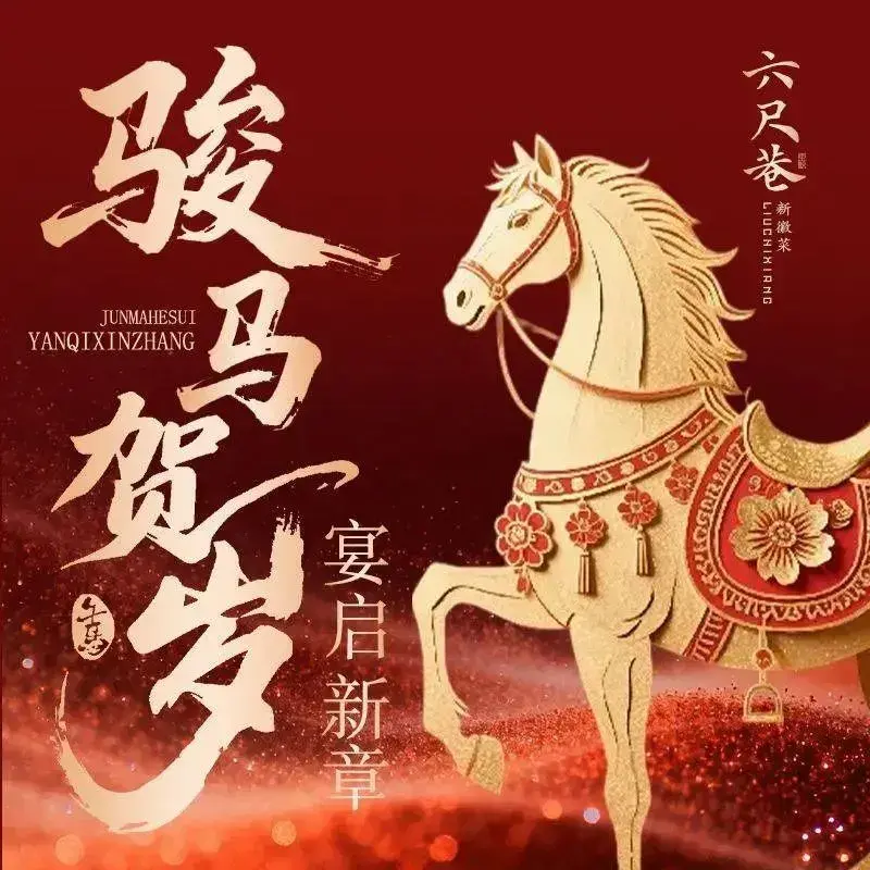 六尺巷新徽菜(总店)