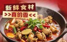 焱九簋美蛙鱼头(印象城店)餐厅图片