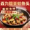 焱九簋美蛙鱼头(印象城店)