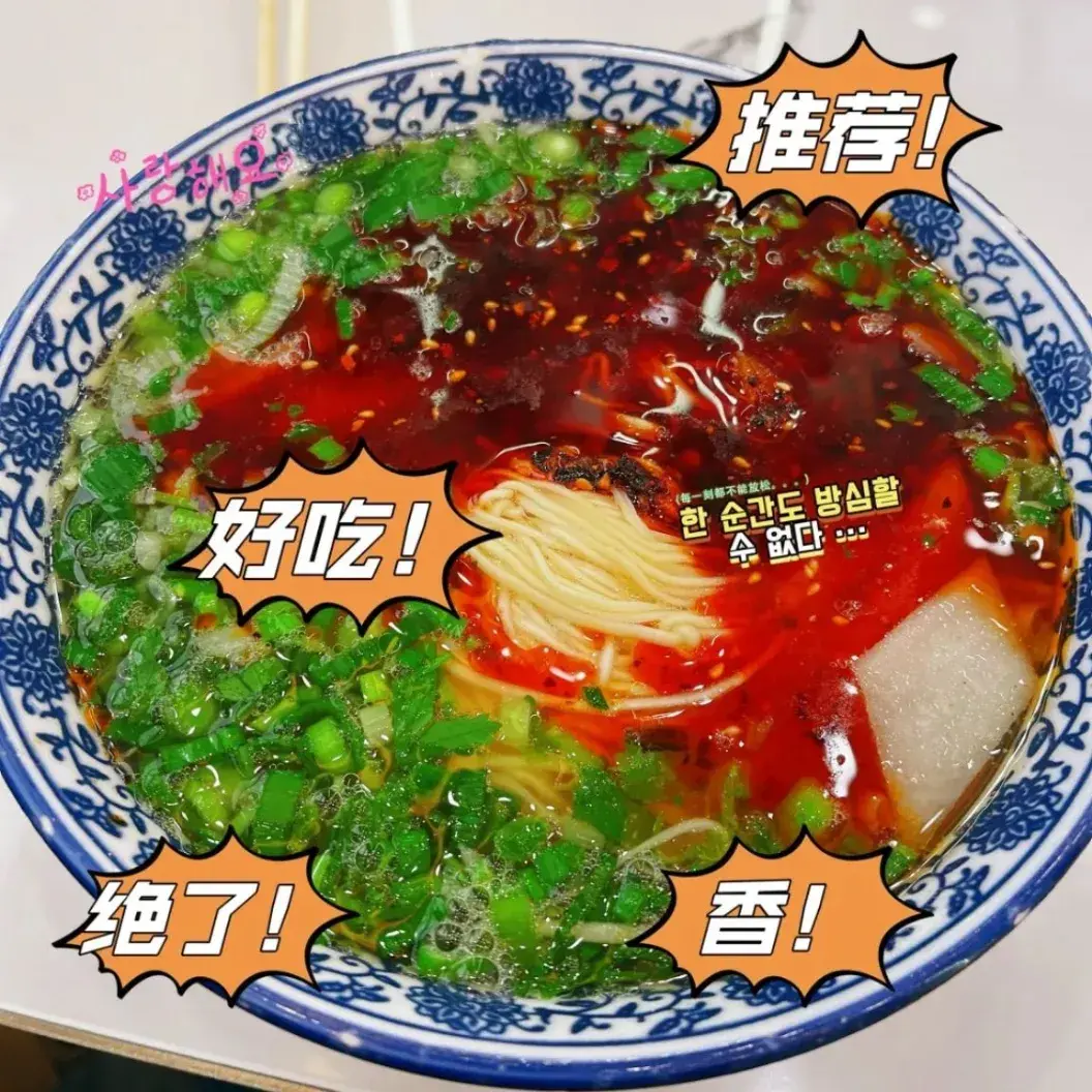 伊穆祥牛肉面总店·清真