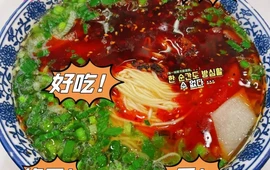 伊穆祥牛肉面总店·清真