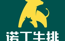 诺丁牛排披萨自助餐厅(泗洪店)