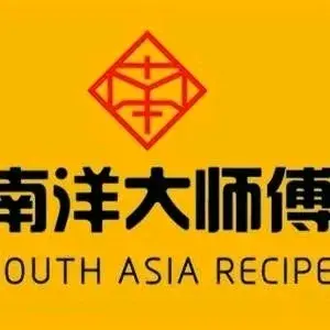 南洋大师傅(华洋广场店)