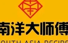 南洋大师傅(华洋广场店)餐厅图片