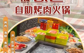 欧巴自助烤肉·海鲜·火锅(客都汇店)