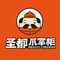 圣都爪掌柜(彭庄店)