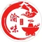 渝味老火锅(开江店)
