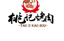 桃记时代烤肉店餐厅图片