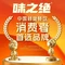 味之绝·热血美蛙鱼头火锅(织金店)