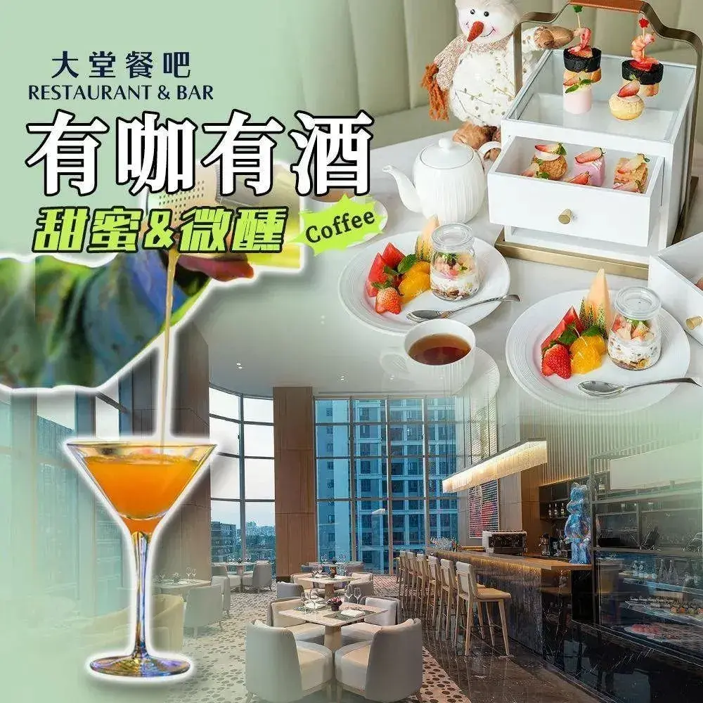 广州设计之都温德姆酒店·御宴