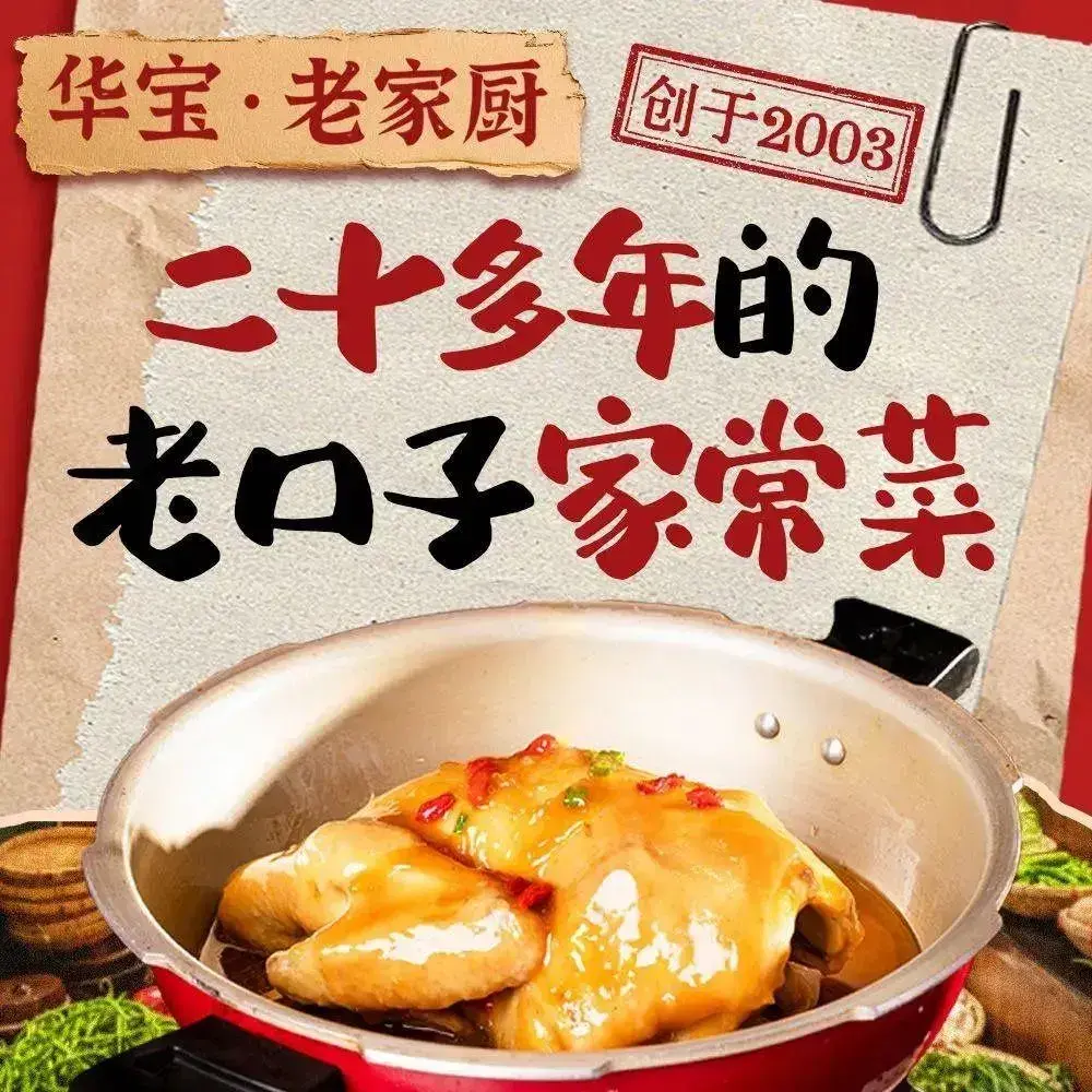 华宝老家厨·家常湘菜(果林场小区店)