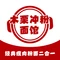 木栗冲粉面馆