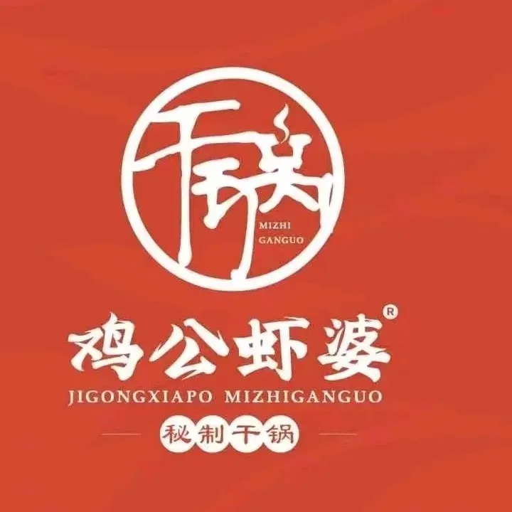 鸡公虾婆(理工学院店)