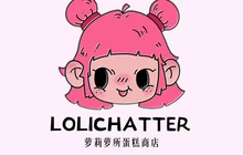 萝莉萝所(中央广场店)餐厅图片