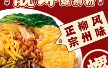 螺乡八桂R靓坤螺蛳粉餐厅图片