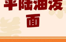 刁记油泼面(清真店)餐厅图片
