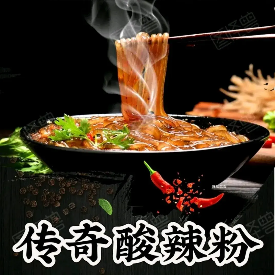 食林外传传奇酸辣粉·串串(人民西路店)餐厅图片