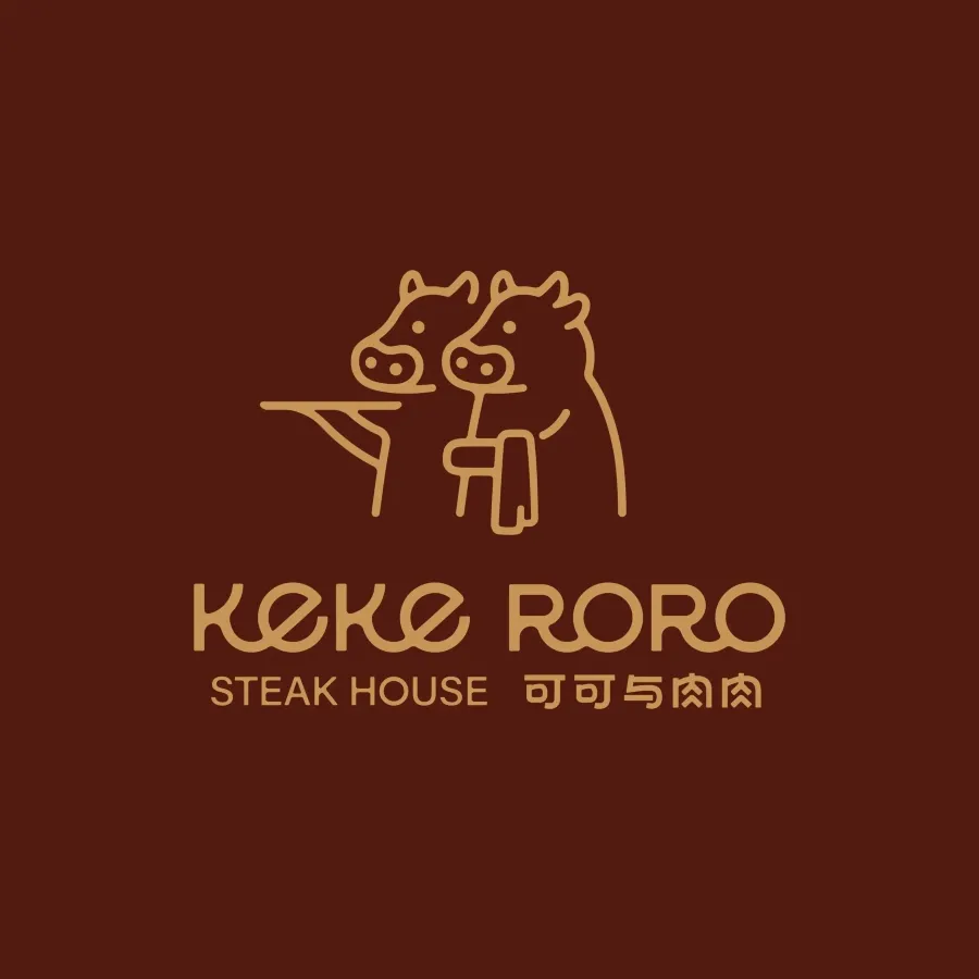 可可与肉肉·牛排西餐厅(顺城店)