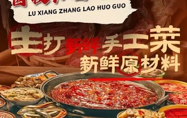 卤校长老火锅(威信店)