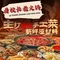 卤校长老火锅(威信店)