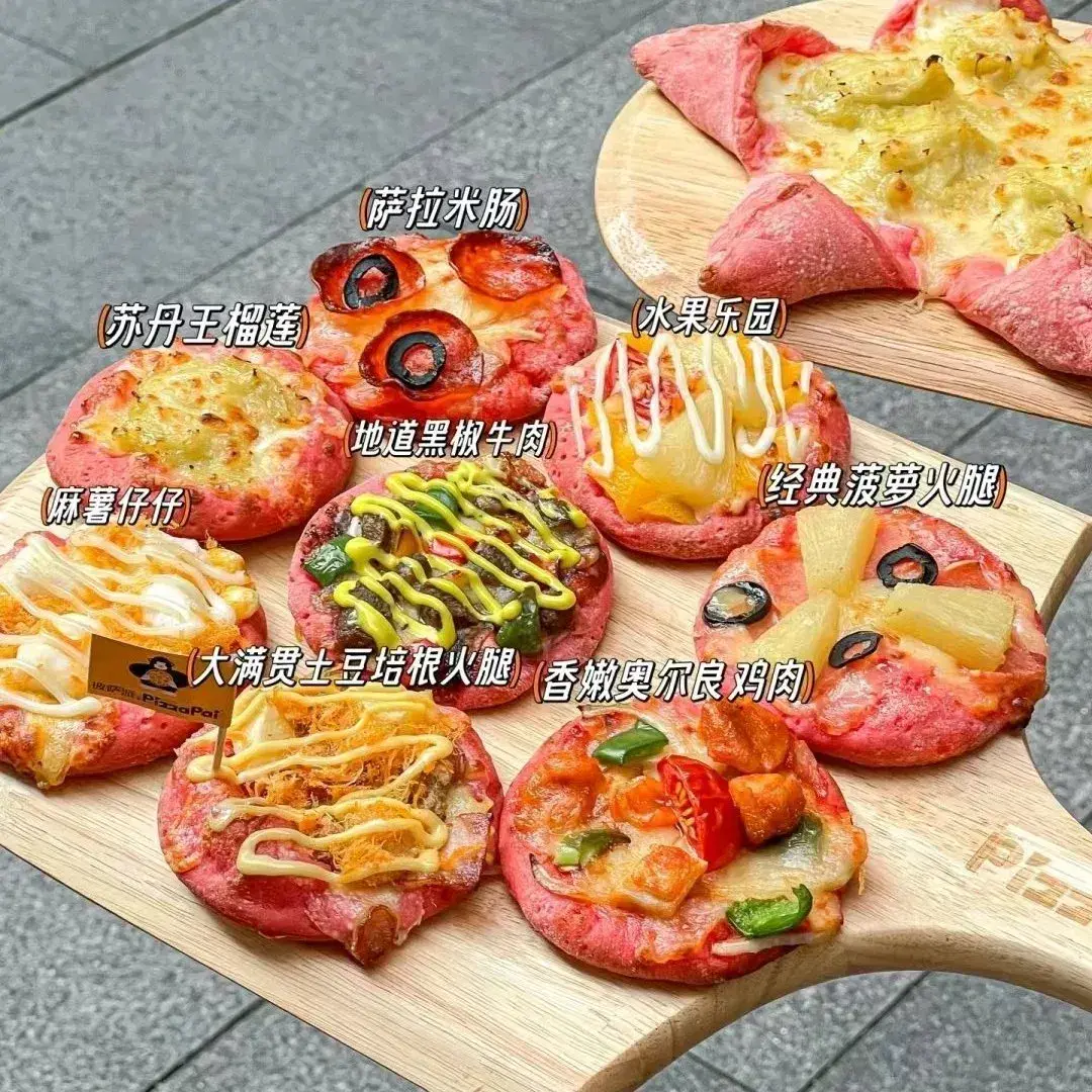 披萨派&Pizza Pai(绿地缤纷荟店)
