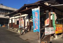 Furusatoryokami Ryokami Konnyaku Shop美食图片