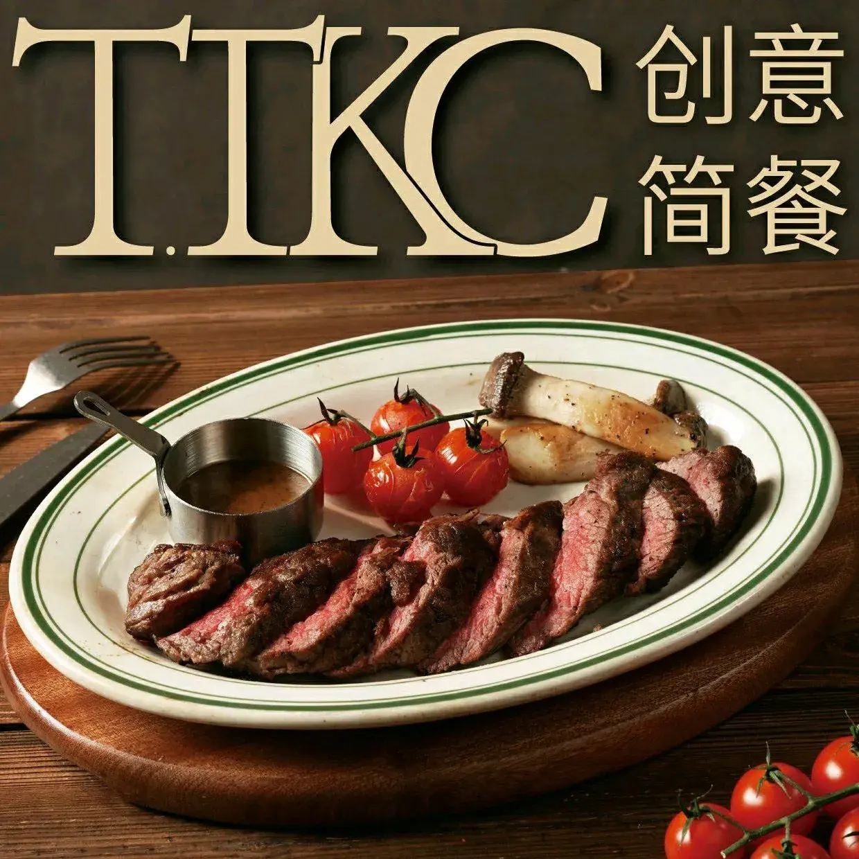 Timetable kitchen(南沙店)