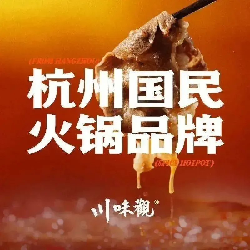 Chuanweiguan·maodu Hot Pot (xihuwenhuaguangchang)