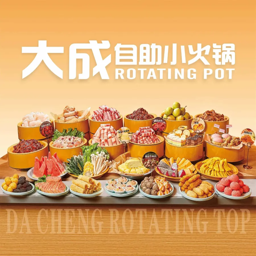 大成自助小火锅(步行街百盛店)