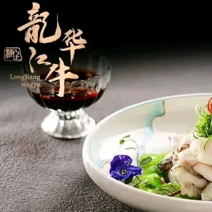 龙江华牛(龙江店)