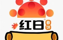 红日春饼店(岫玉国宝店)餐厅图片