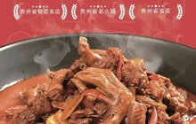 武松醉鹅·经典下饭菜(贵定店)餐厅图片
