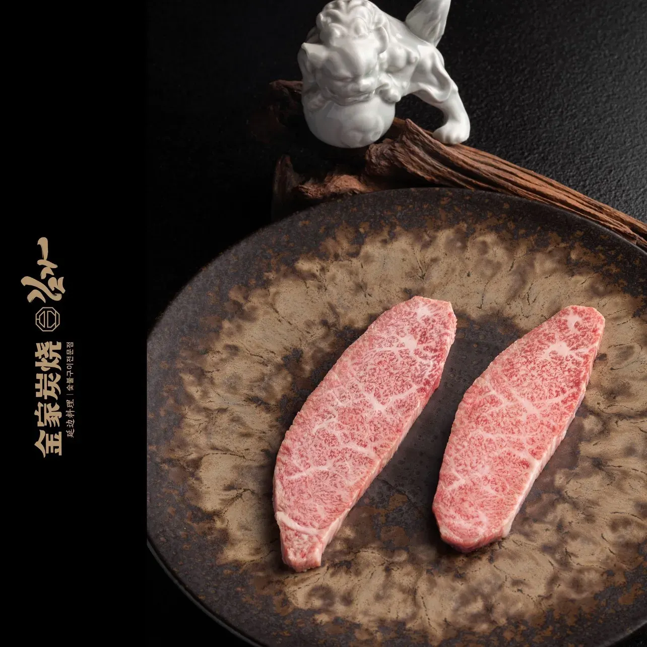金家炭烧(北辰·三角洲奥城E3区店)