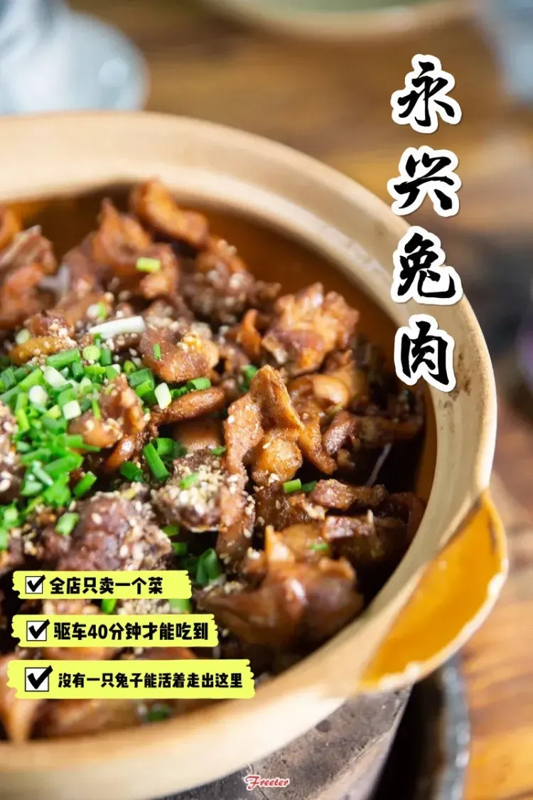 永昌兔王