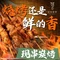 农夫泉羊羊汤·烧烤·家常菜