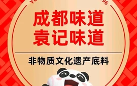 袁记串串香(海原店)