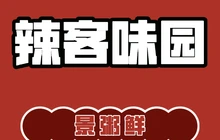 景粥鲜(恒产·家和春天店)餐厅图片