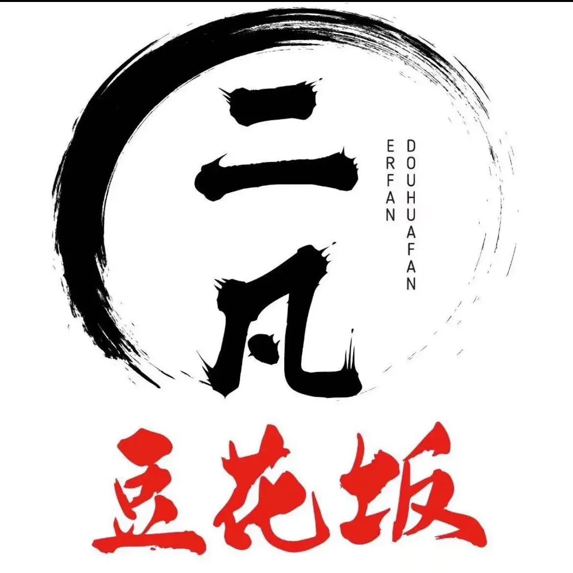 二凡豆花饭(永祥凤凰城店)