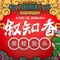 叙知香美蛙鱼头