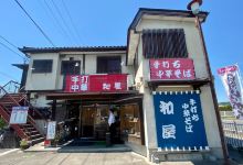 Handmade Chinese Soba Nagomiya美食图片