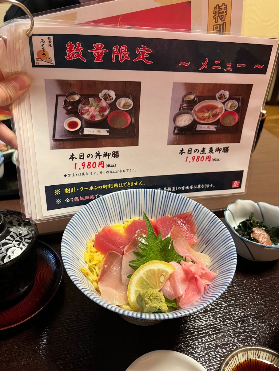 Sosaku Washoku Ryukatei Fukurou餐厅图片