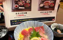 Sosaku Washoku Ryukatei Fukurou餐厅图片